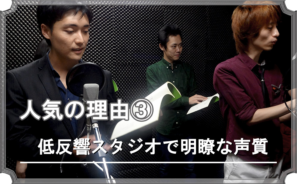 低反響スタジオ